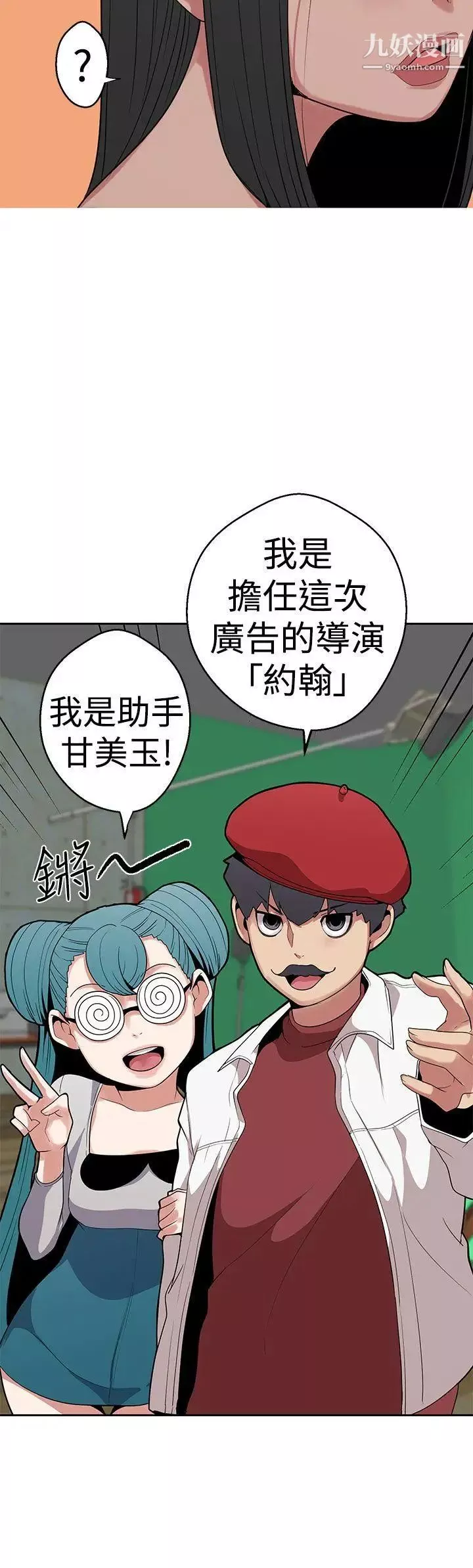 女神狩獵第11話