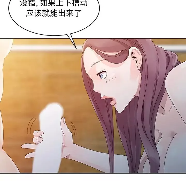 姐姐的秘密-第3话 - 图片 78