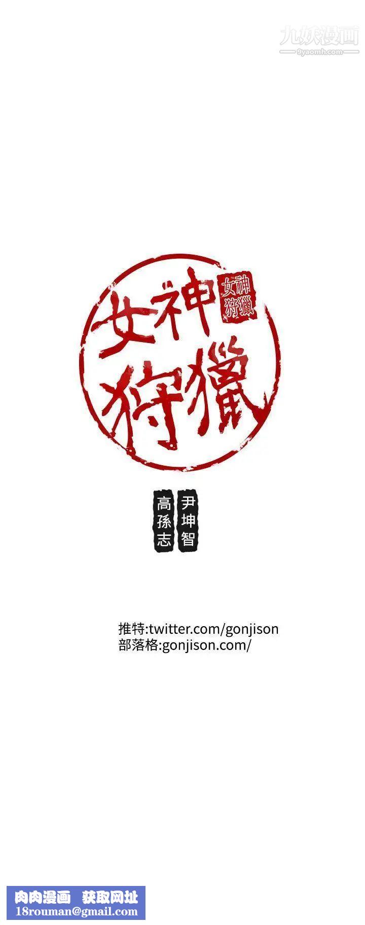 女神狩猎第11话