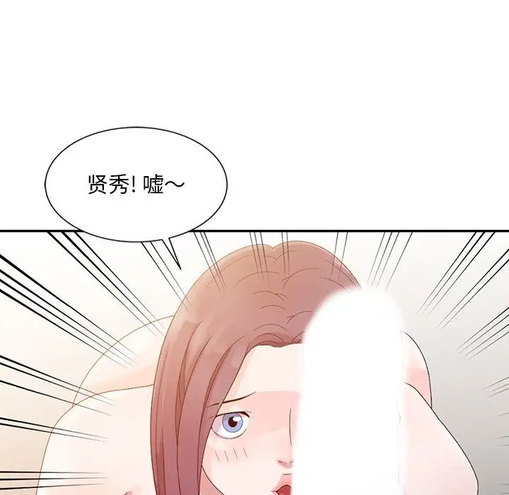 姐姐的秘密第3话
