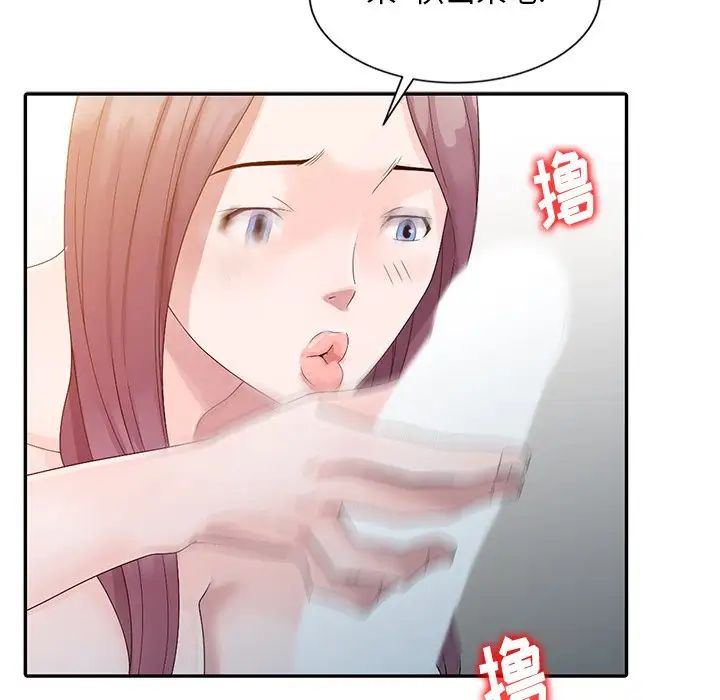 姐姐的秘密第3话