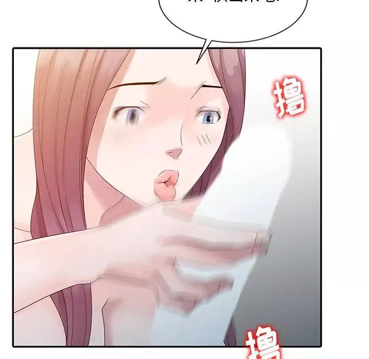 姐姐的秘密第3話