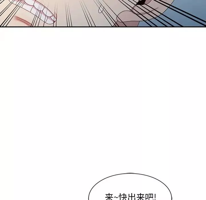 姐姐的秘密-第3话 - 图片 84