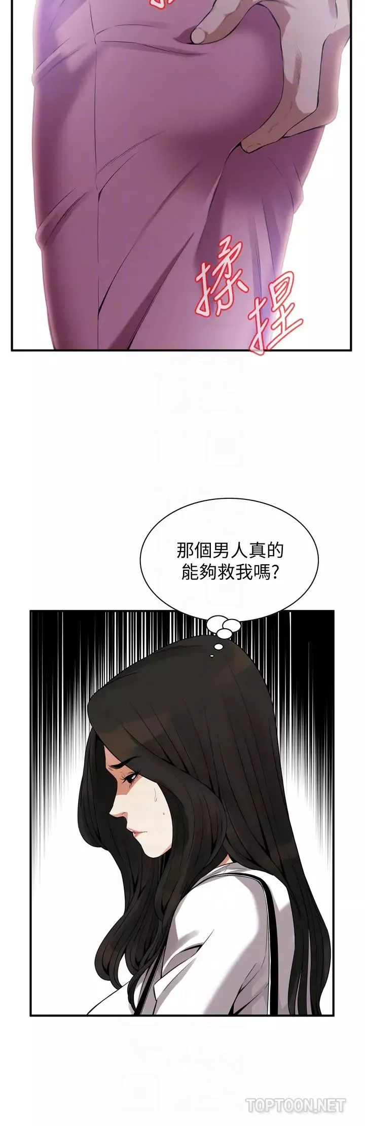 偷窥-第161话-<第3季>琇爱最终选择的男人 - 图片 25