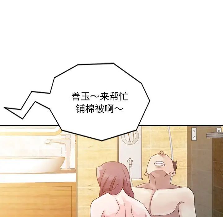 姐姐的秘密第3话