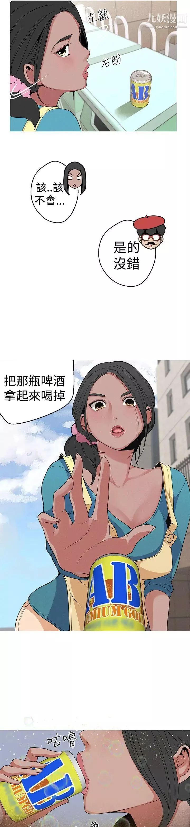 女神狩獵第12話