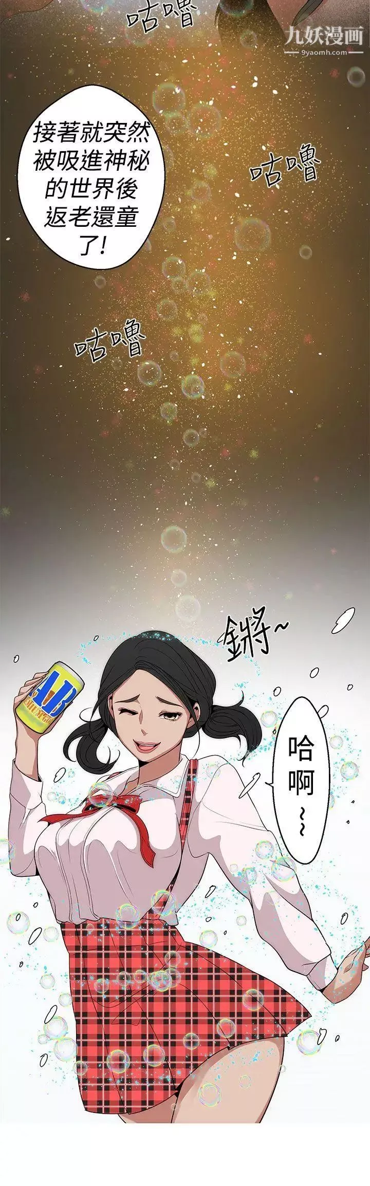 女神狩獵第12話