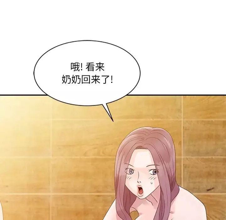 姐姐的秘密第3話