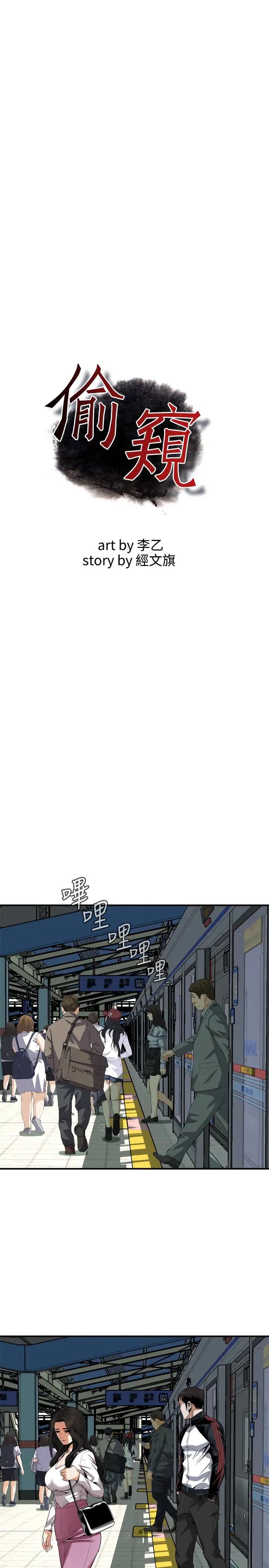 偷窥第162话-<第3季>我不是妓女