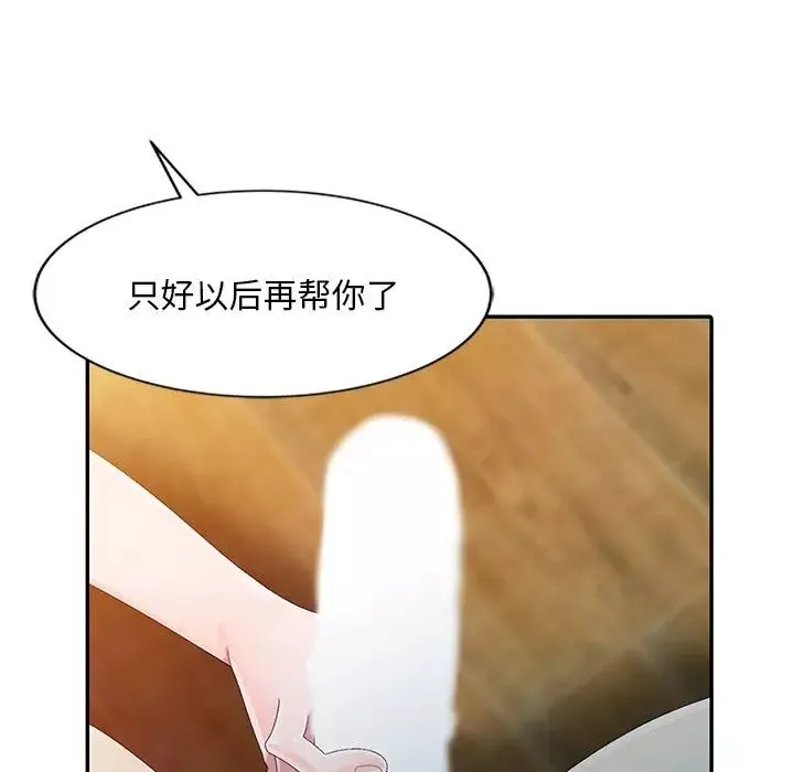 姐姐的秘密第3話