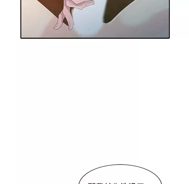 姐姐的秘密-第3话 - 图片 96
