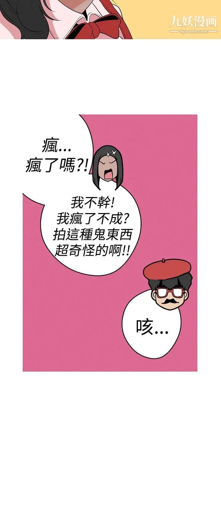 女神狩猎第12话