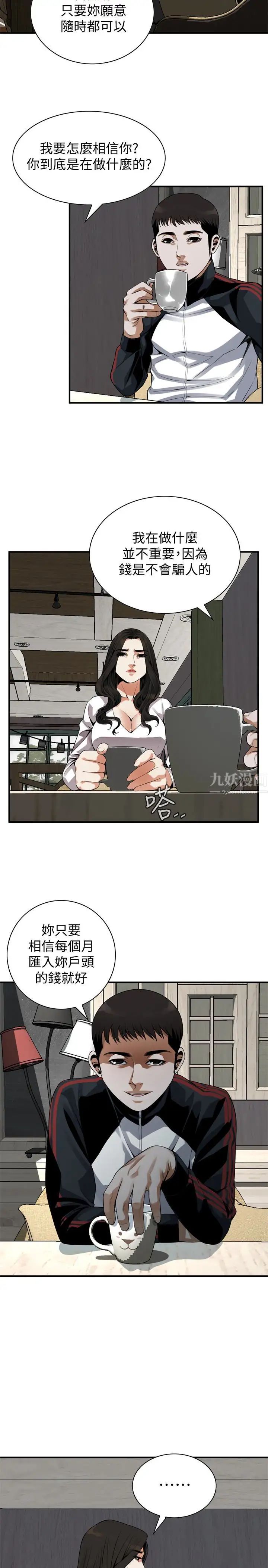 偷窥第162话-<第3季>我不是妓女