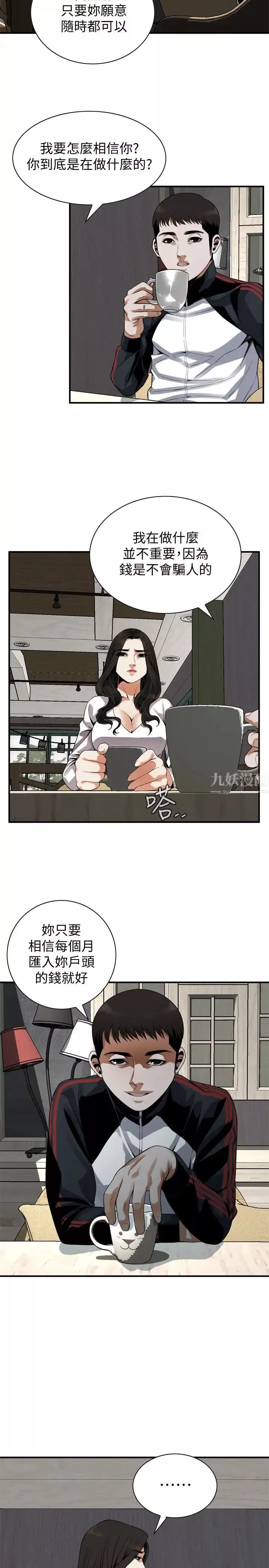 偷窺第162話-<第3季>我不是妓女