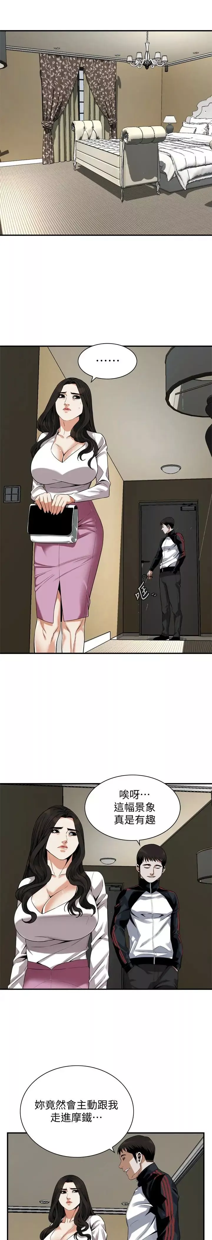 偷窺第162話-<第3季>我不是妓女