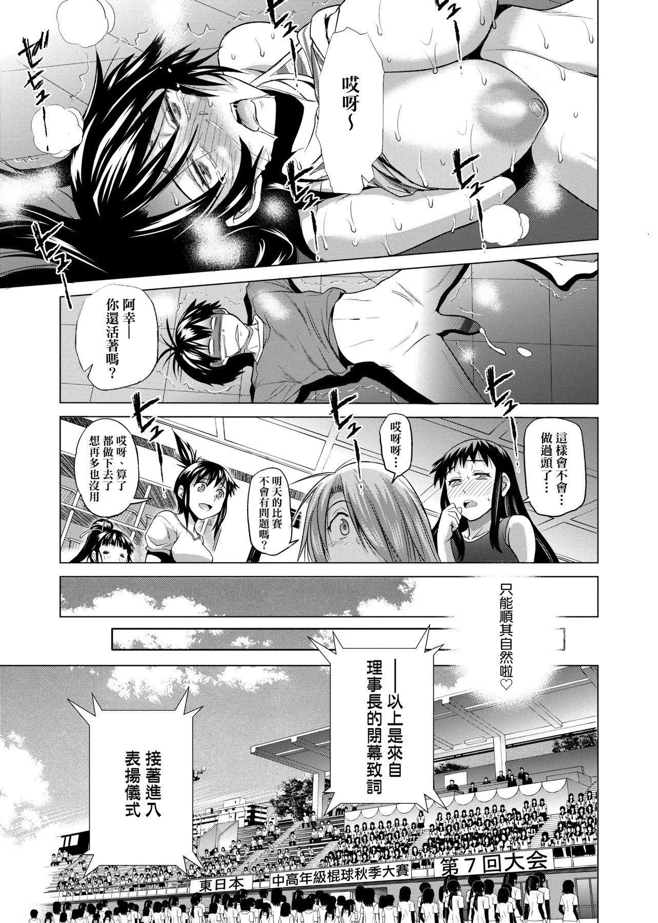 [DISTANCE]じょしラク!新裝版[黑條修正][未來數位中文][DISTANCE]じょしラク!新裝版[黑條修正][未來數位中文]