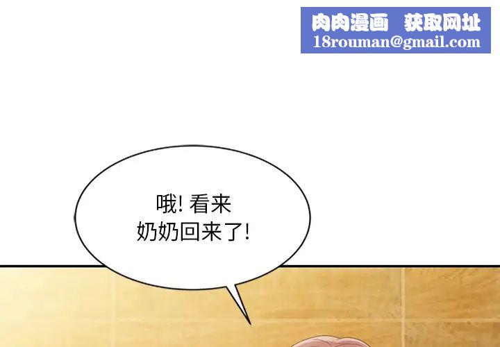 姐姐的秘密第4话