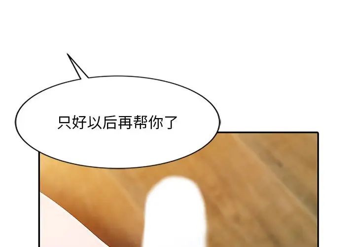 姐姐的秘密第4话