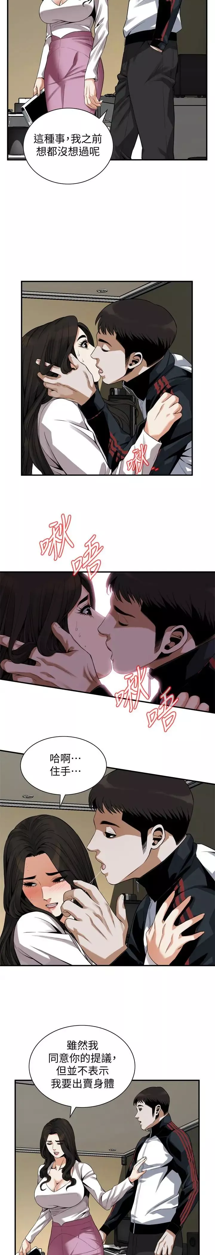 偷窺第162話-<第3季>我不是妓女