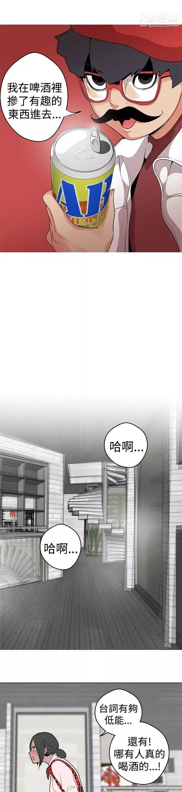 女神狩獵第12話