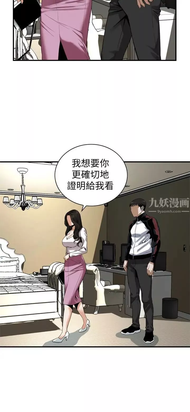 偷窺第162話-<第3季>我不是妓女