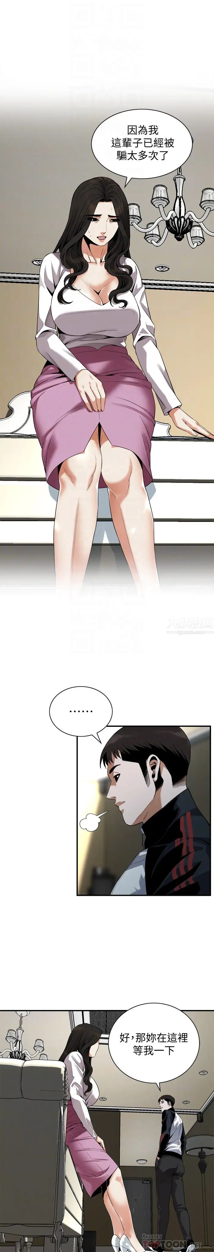 偷窺第162話-<第3季>我不是妓女