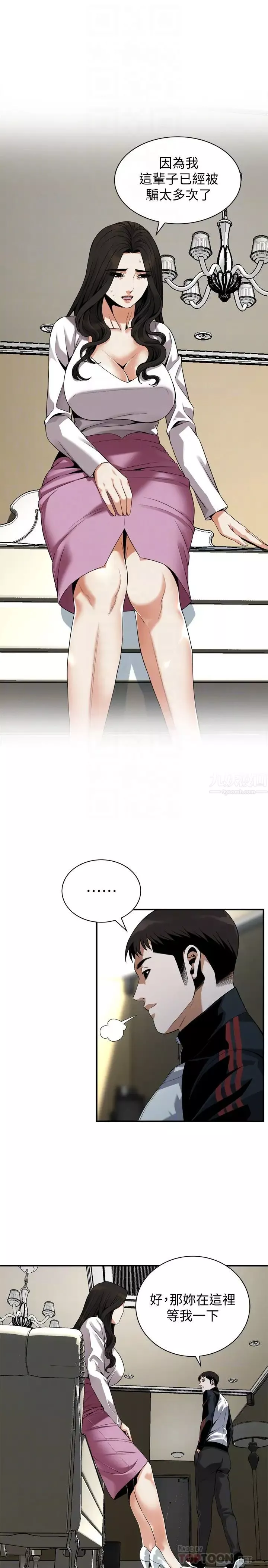 偷窺第162話-<第3季>我不是妓女