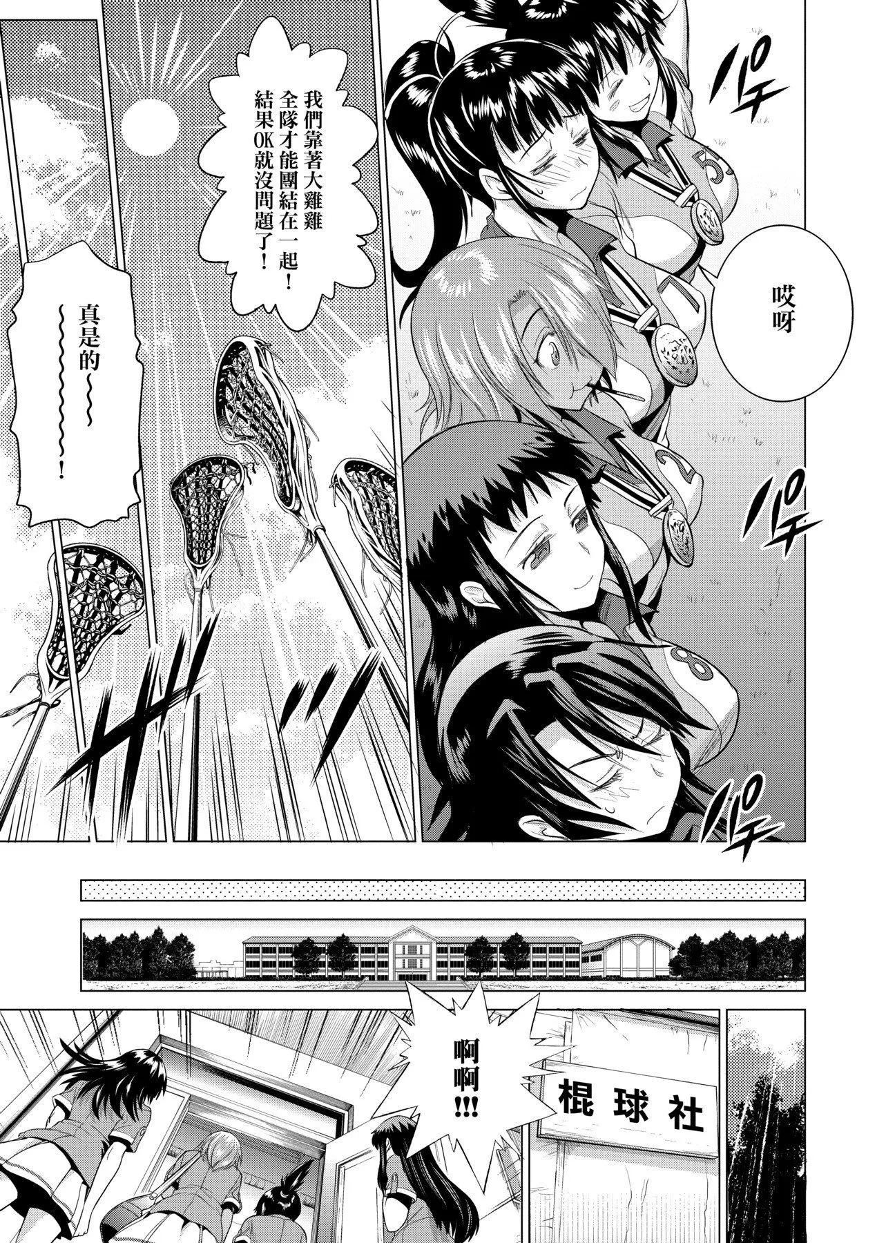 [DISTANCE]じょしラク!新装版[黑条修正][未来数位中文]-[DISTANCE]じょしラク!新装版[黑条修正][未来数位中文] - 图片 228
