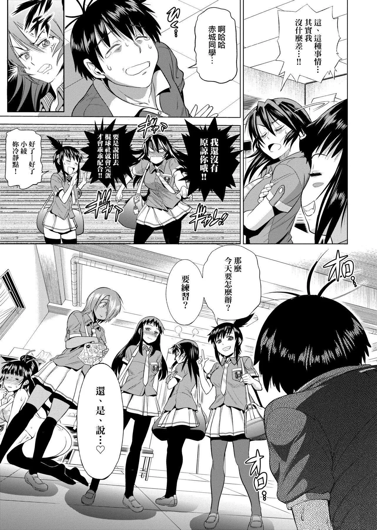 [DISTANCE]じょしラク!新裝版[黑條修正][未來數位中文][DISTANCE]じょしラク!新裝版[黑條修正][未來數位中文]