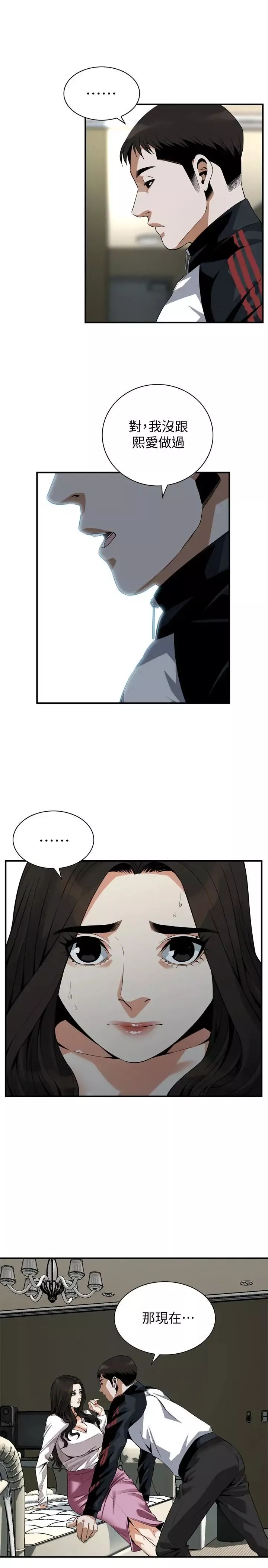偷窺第162話-<第3季>我不是妓女
