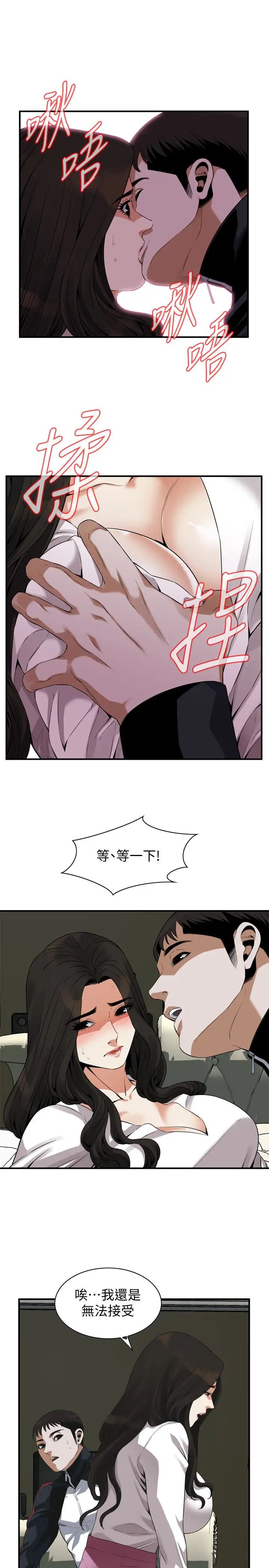 偷窺第162話-<第3季>我不是妓女