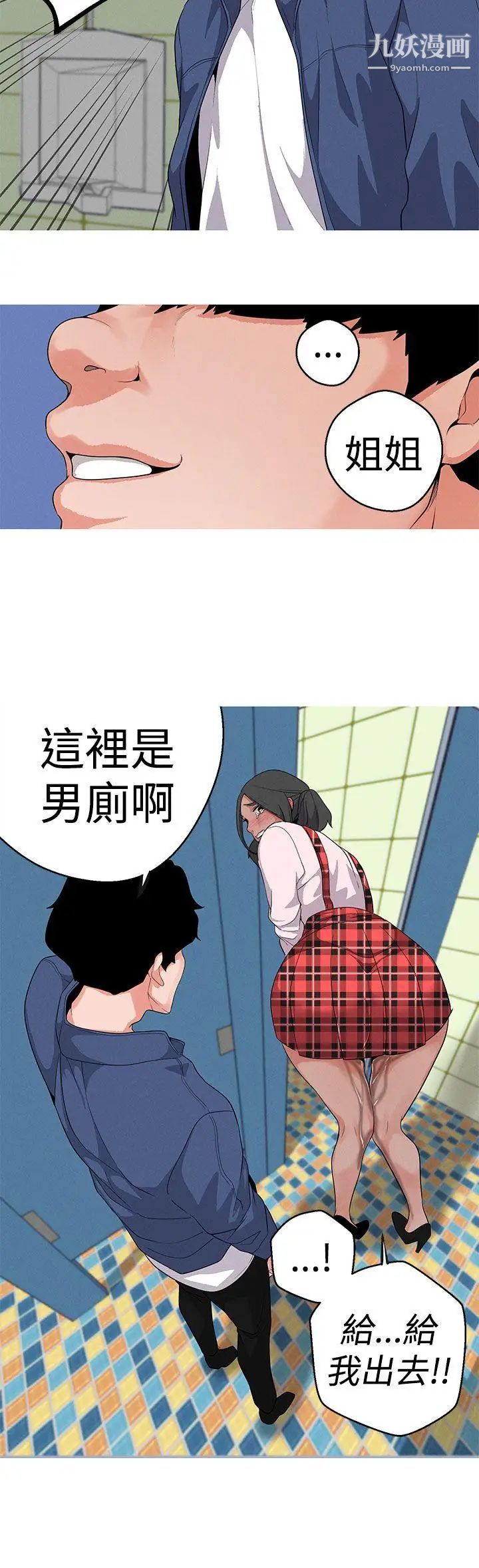 女神狩猎第13话