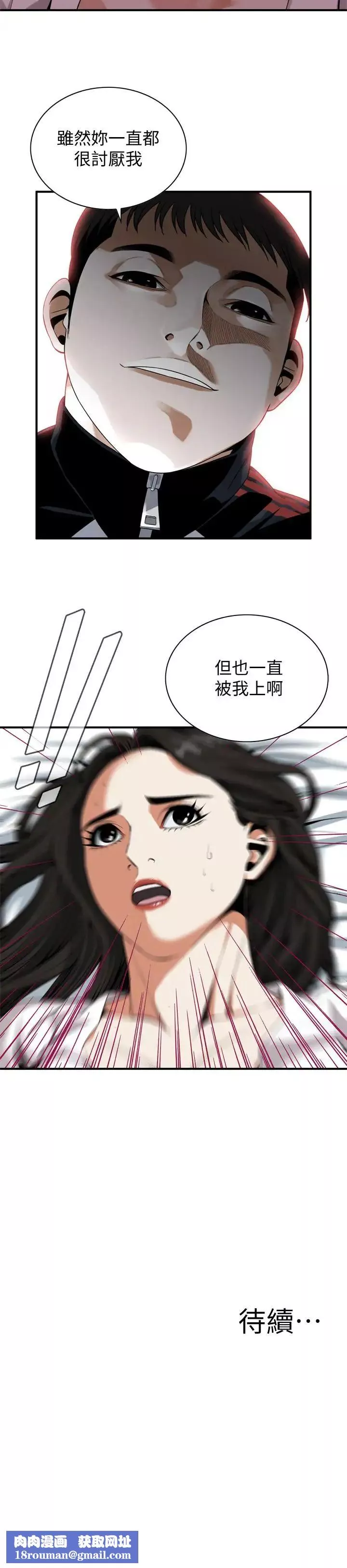 偷窺第162話-<第3季>我不是妓女