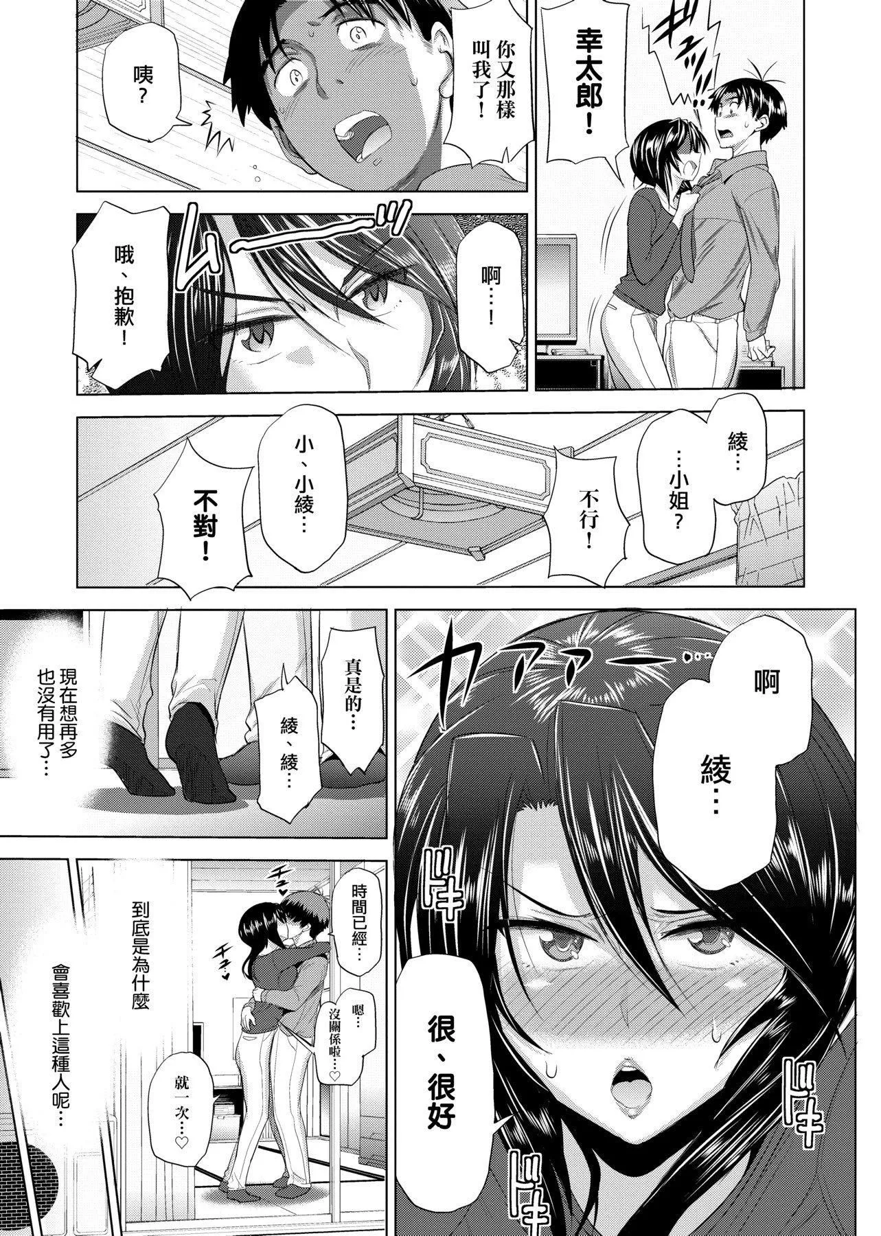 [DISTANCE]じょしラク!新装版[黑条修正][未来数位中文]-[DISTANCE]じょしラク!新装版[黑条修正][未来数位中文] - 图片 236