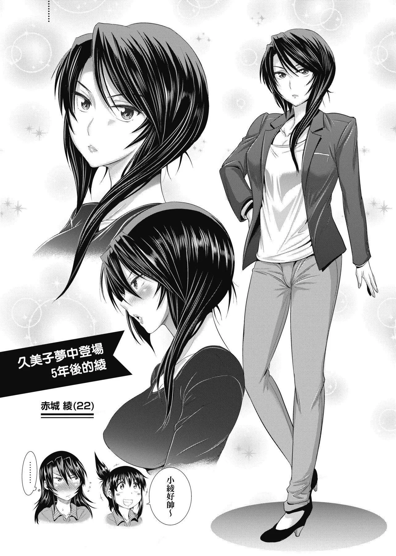 [DISTANCE]じょしラク!新裝版[黑條修正][未來數位中文][DISTANCE]じょしラク!新裝版[黑條修正][未來數位中文]