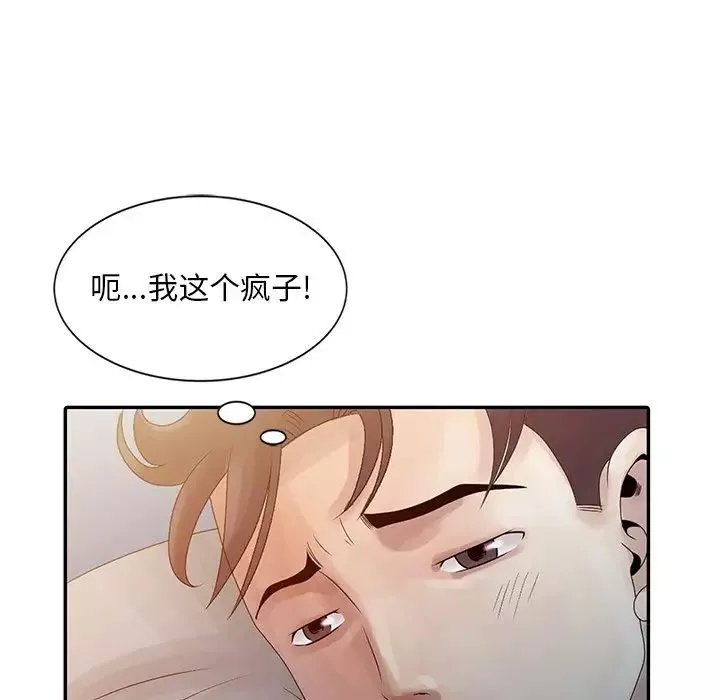 姐姐的秘密-第4话 - 图片 31
