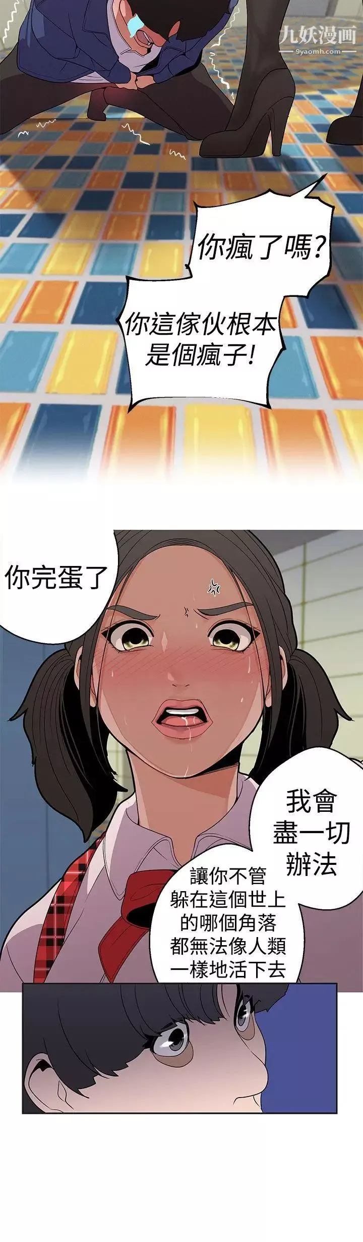 女神狩猎-第13话 - 图片 8