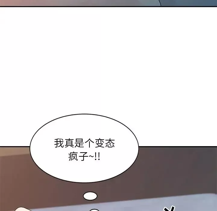 姐姐的秘密第4話