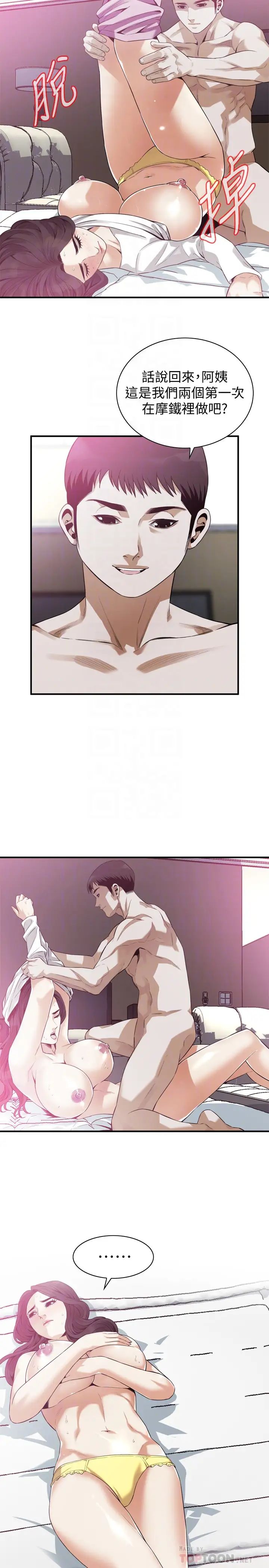 偷窺第163話-<第3季>阿姨，我愛妳