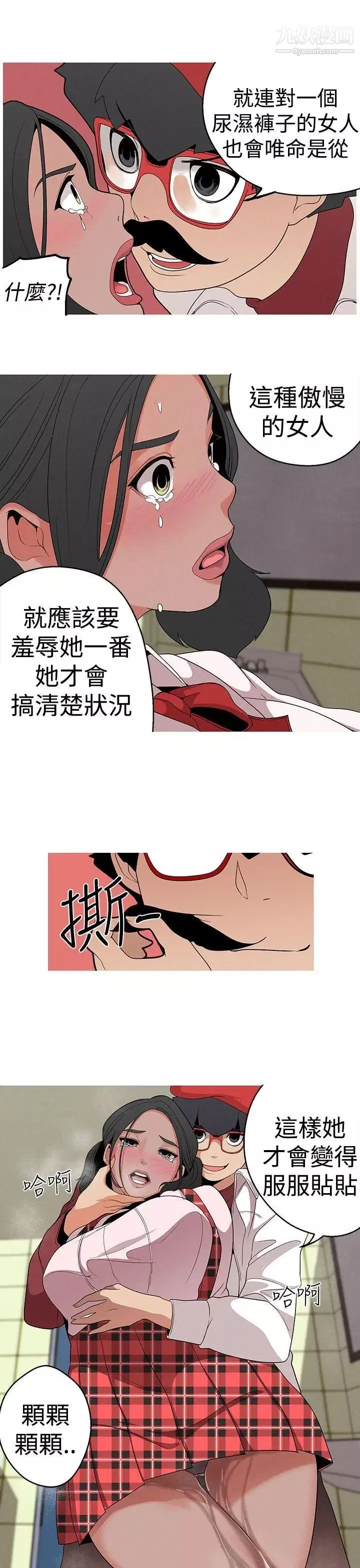 女神狩獵第13話
