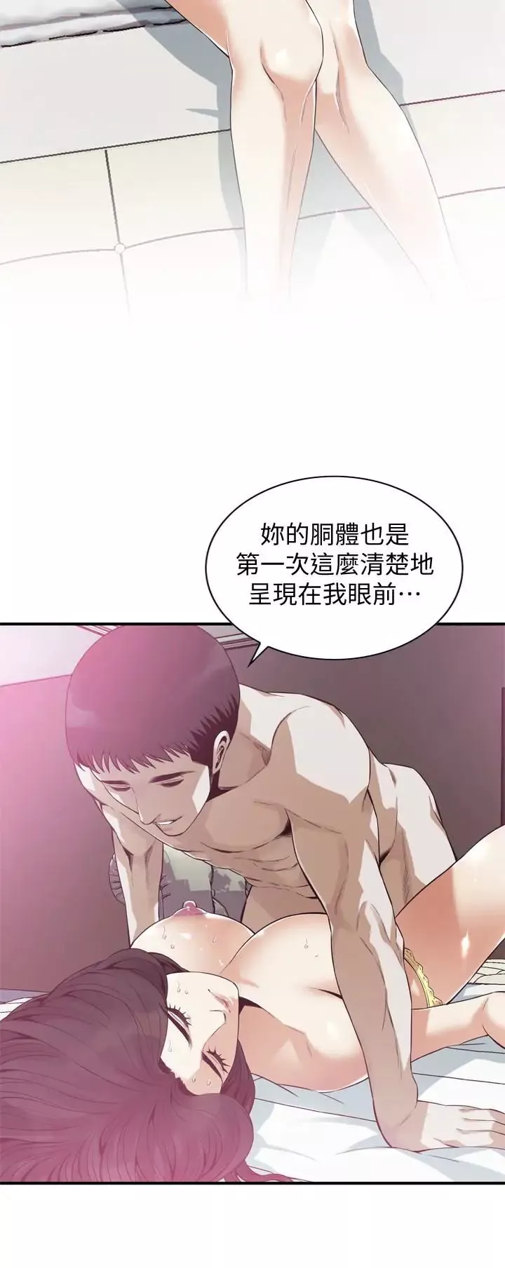 偷窺第163話-<第3季>阿姨，我愛妳