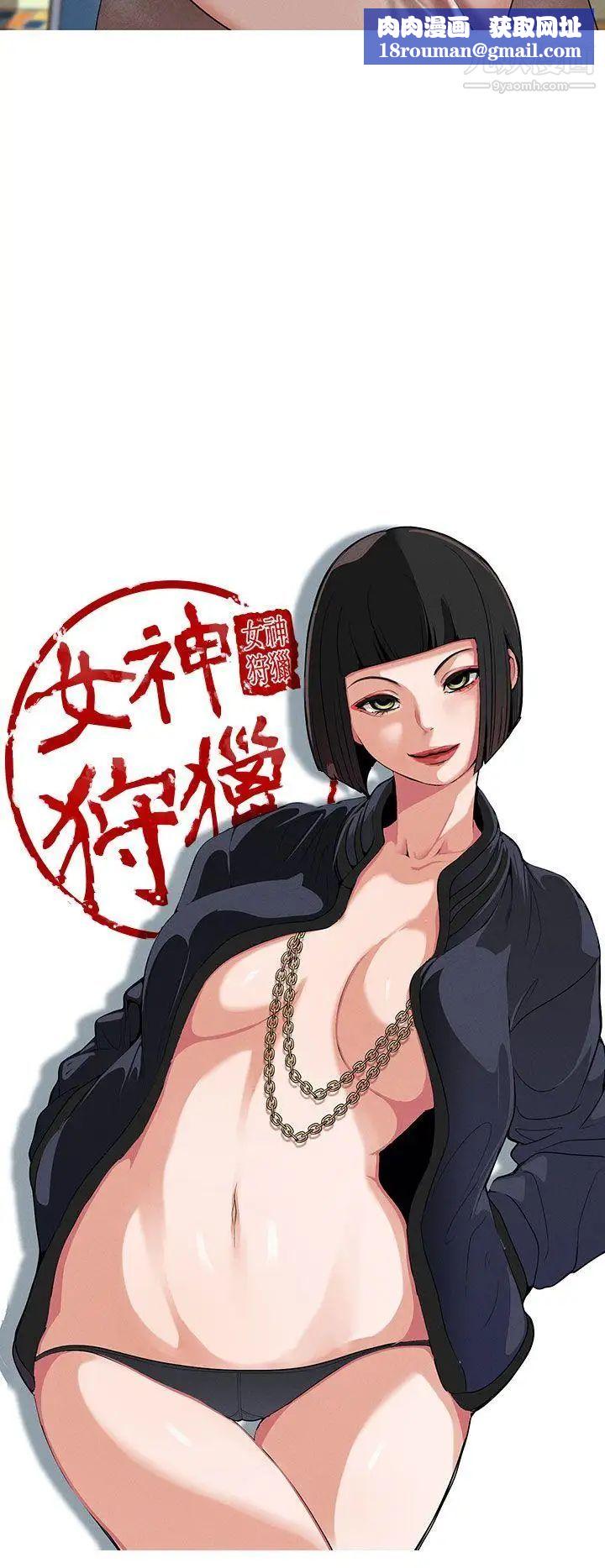 女神狩獵第13話