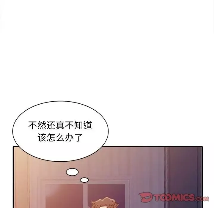 姐姐的秘密第4話