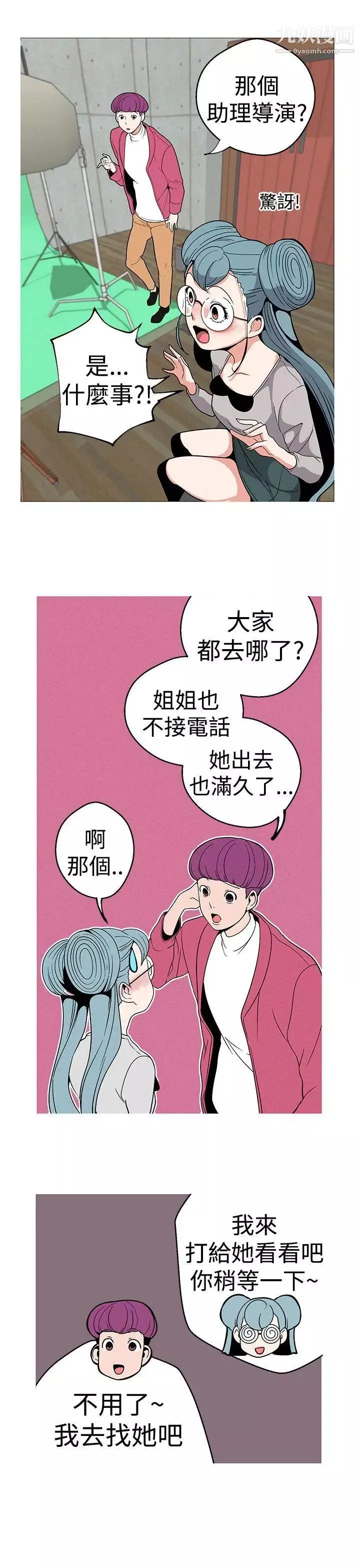 女神狩猎-第13话 - 图片 15