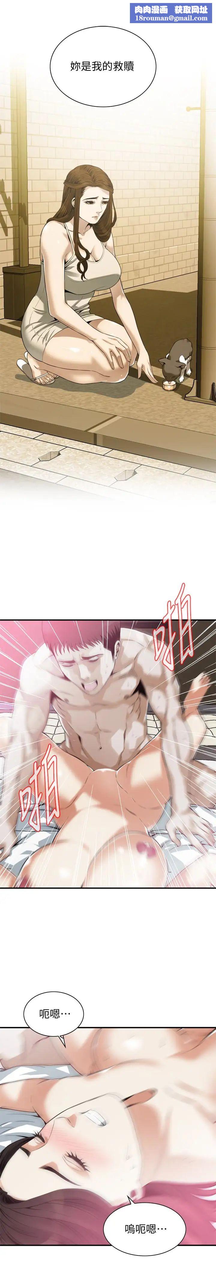 偷窥第163话-<第3季>阿姨，我爱妳