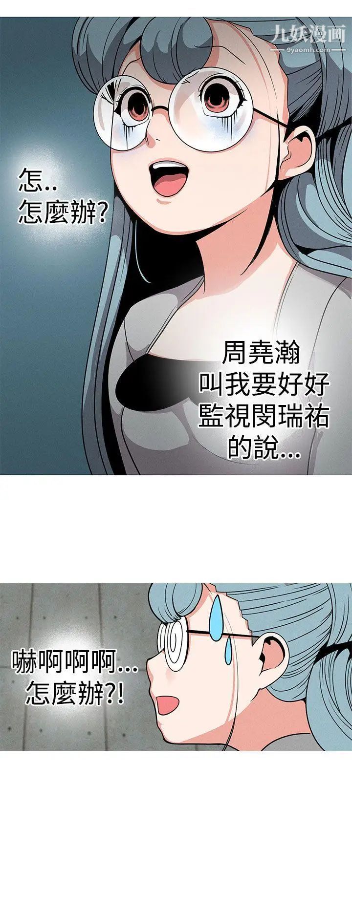 女神狩猎第13话