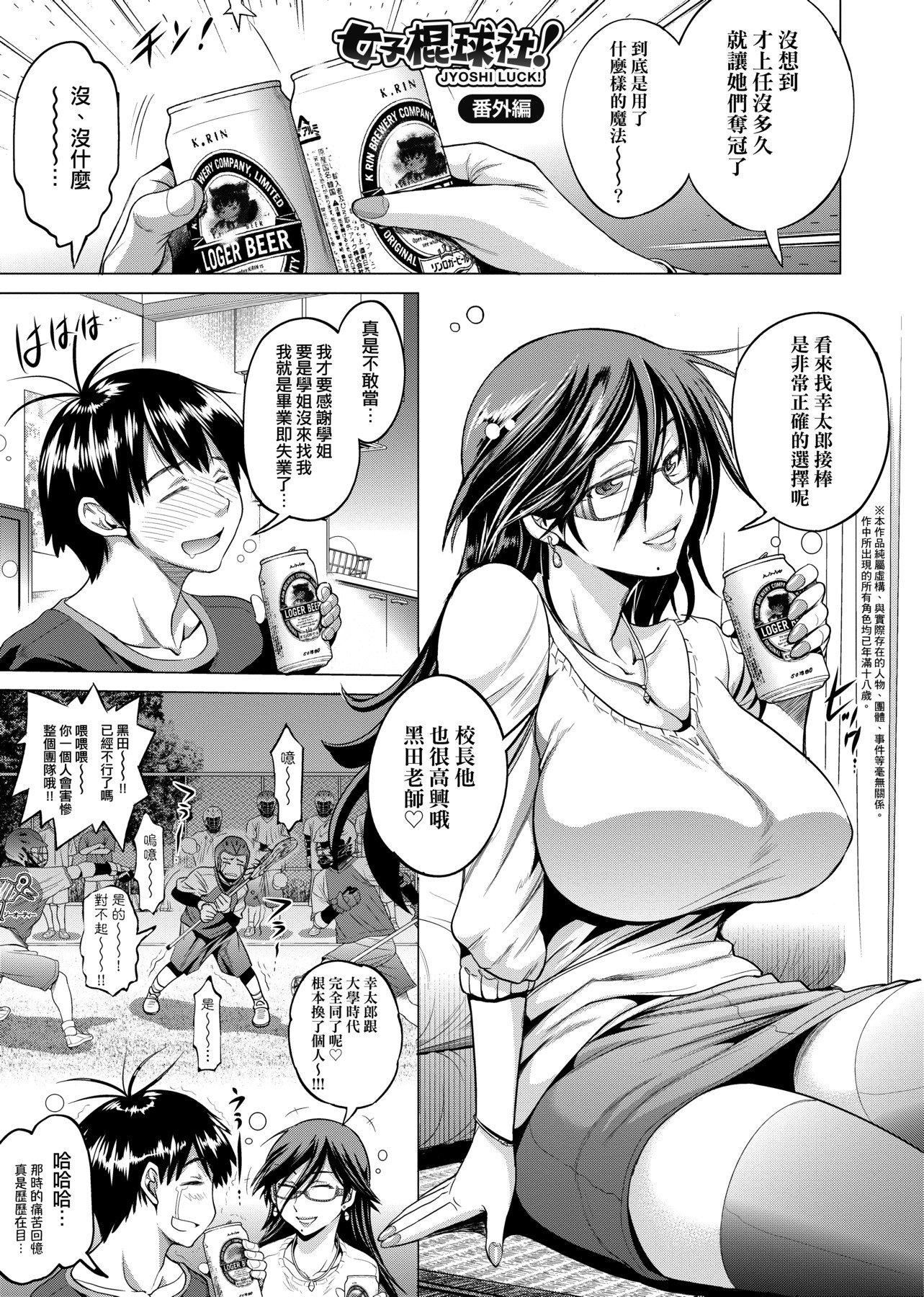 [DISTANCE]じょしラク!新装版[黑条修正][未来数位中文][DISTANCE]じょしラク!新装版[黑条修正][未来数位中文]