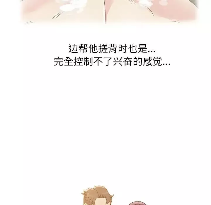 姐姐的秘密第4話