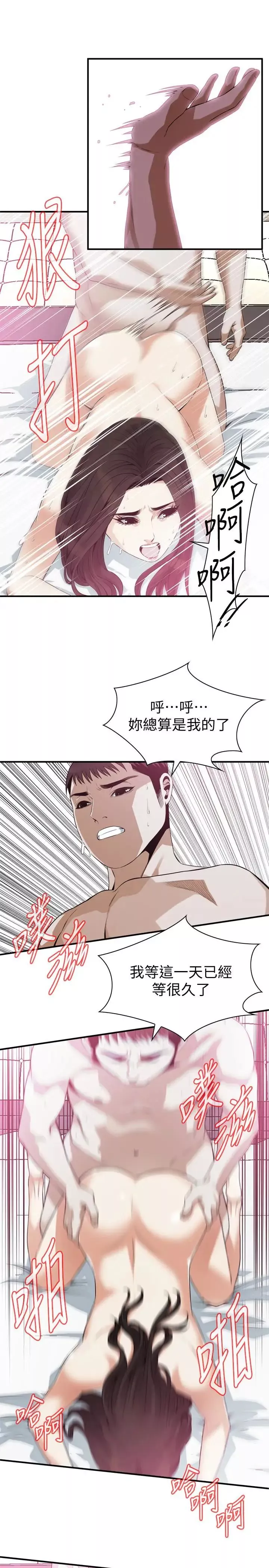 偷窺第163話-<第3季>阿姨，我愛妳