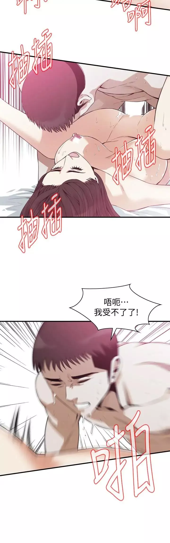 偷窥-第163话-<第3季>阿姨，我爱妳 - 图片 20